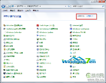 windows 764位系统控制面板概述及三种查看方式(图2) 小图标