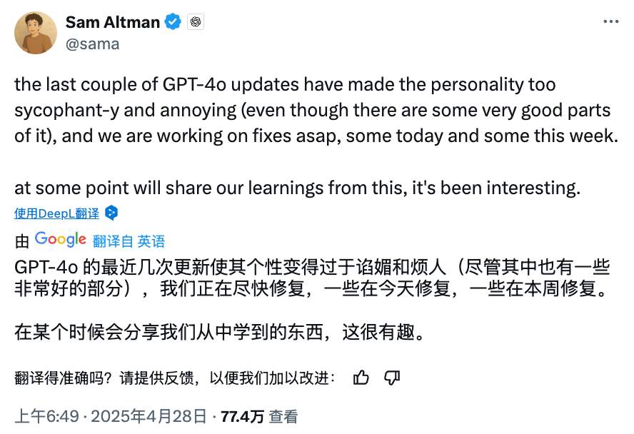 8668b787j00sveq8s004qd000oo00gwp 过于追求人性化:奥尔特曼称 GPT-4o 出现“谄媚烦人”倾向,OpenAI 计划在一周内修复