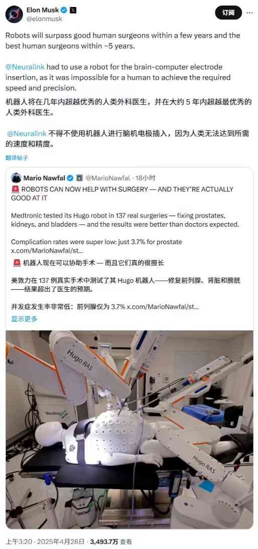 马斯克：机器人数年内可超越优秀人类外科医生，手术刀将让位于算法和执行器