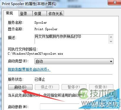 如何把Windows 7电脑中的打印机图标找回来