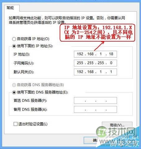 如何打开Windows 7路由器的管理页面