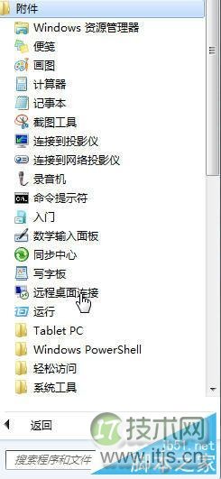 Windows 7旗舰版U盘不能自动打开的解决方法