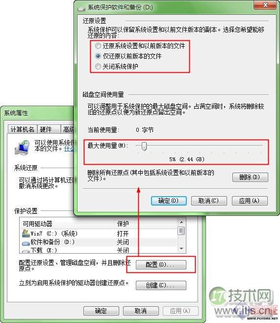 让Windows 7具备“自动还原卡”功能 