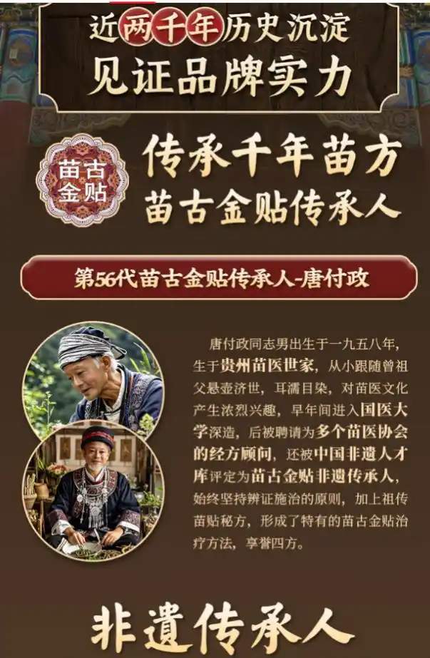 央视曝光不法分子利用 AI伪造“非遗传承人形象”虚假宣传，高价销售低质产品