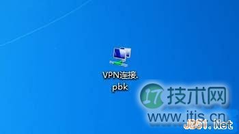 windows 7系统创建虚拟专用网络VPN连接图文教程(图1)