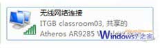 windows 7中怎么找到网络连接 如何将windows 7电脑改造成无线路(图6)