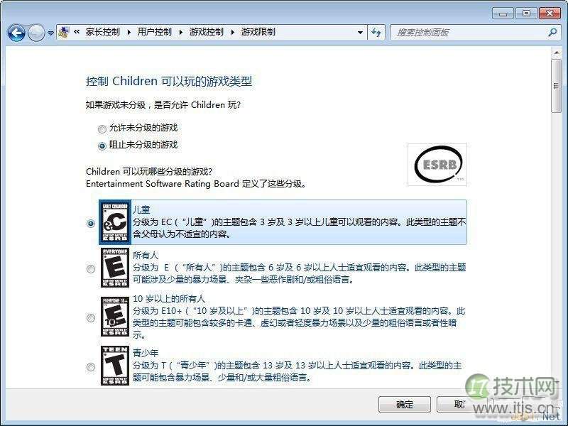 Windows7自带的家长控制设置图文教程(图5) Windows7自带的家长控制设置图文教程(图5)