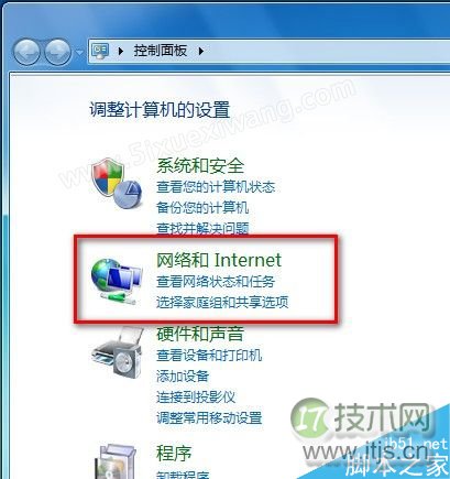 Win 7系统如何删除IE8浏览器浏览历史记录(两种方法)(图2)