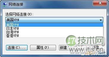 windows 7系统创建虚拟专用网络VPN连接图文教程(图6)