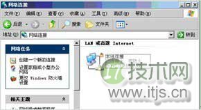 xp本地连接