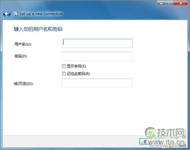 windows 7系统创建虚拟专用网络VPN连接图文教程(图5)