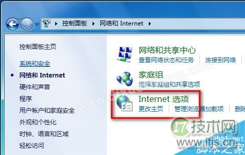 Win 7系统如何删除IE8浏览器浏览历史记录(两种方法)(图3)
