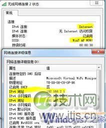 windows 7中怎么找到网络连接 如何将windows 7电脑改造成无线路(图8)