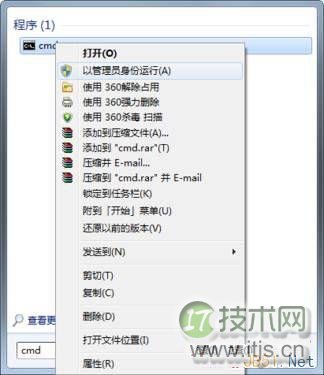windows 7系统创建无线路由器图文教程(图1)