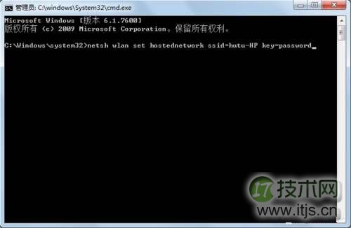 windows 7系统创建无线路由器图文教程(图3)