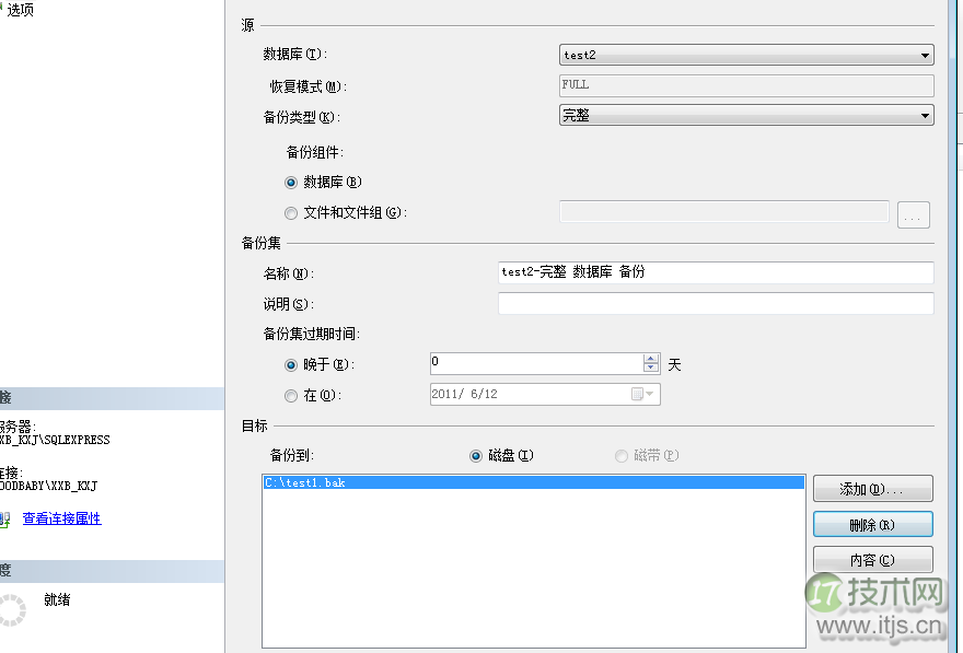 SQL Server复灾 你懂了吗？(1)(图3)
