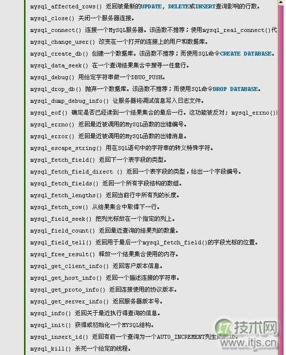 C++连接mysql数据库的两种方法(图11) www.itjs.cn