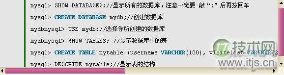 C++连接mysql数据库的两种方法(图6) www.itjs.cn