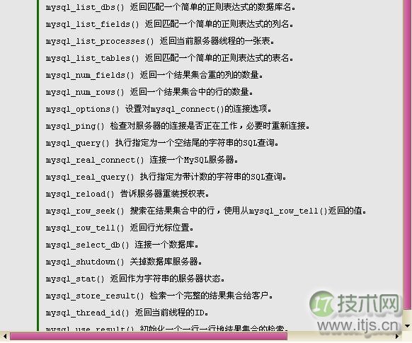C++连接mysql数据库的两种方法(图12) www.itjs.cn