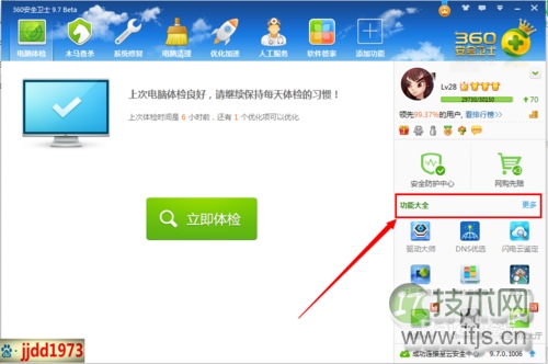 Windows 7系统中找不到摄像头的最终解决办法大汇总