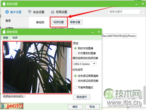 Windows 7系统中找不到摄像头的最终解决办法大汇总