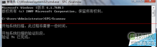 输入“SFC/Scannow”