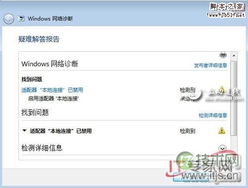 提升我们工作效率的几个Windows7新功能(图8) 提升我们工作效率的几个Windows7新功能(图8)