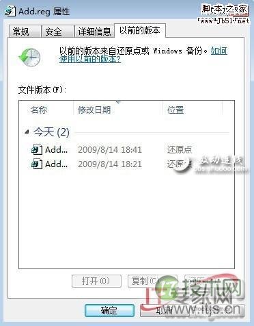 提升我们工作效率的几个Windows7新功能(图7) 提升我们工作效率的几个Windows7新功能(图7)