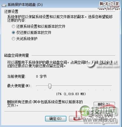 提升我们工作效率的几个Windows7新功能(图6) 提升我们工作效率的几个Windows7新功能(图6)