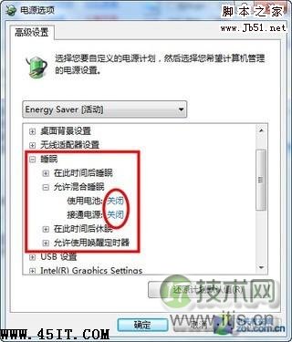 windows 7安装SP1后无法进入睡眠模式的解决方法(图3) 解决Windows 7安装SP1后无法进入睡眠模式