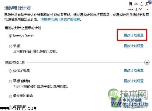 windows 7安装SP1后无法进入睡眠模式的解决方法(图1) 解决Windows 7安装SP1后无法进入睡眠模式