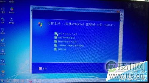 windows 7如何重装系统?超强菜鸟式安装法(图4) Windows 7 如何重装系统(菜鸟版)