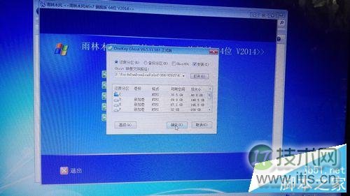 windows 7如何重装系统?超强菜鸟式安装法(图5) Windows 7 如何重装系统(菜鸟版)