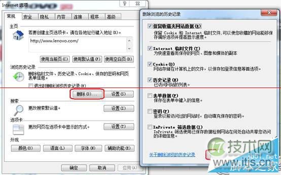 Windows 7打开IE提示“堆栈满溢”的多种解决方案