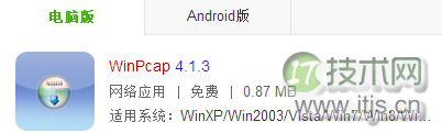 windows 7 64位打开软件时显示丢失wpcap.dll的三种解决办法(图4) windows 7 64位打开软件时显示丢失wpcap.dll的三种解决办法(图4)