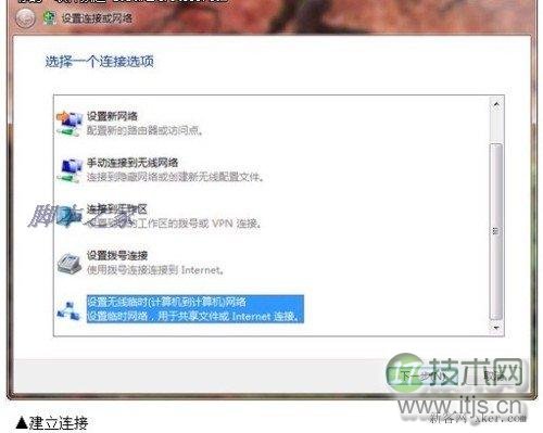 windows 7笔记本无线共享上网设置图文步骤(图2) Windows 7笔记本设置无线共享上网_新客网