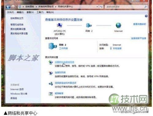 windows 7笔记本无线共享上网设置图文步骤(图1) Windows 7笔记本设置无线共享上网_新客网