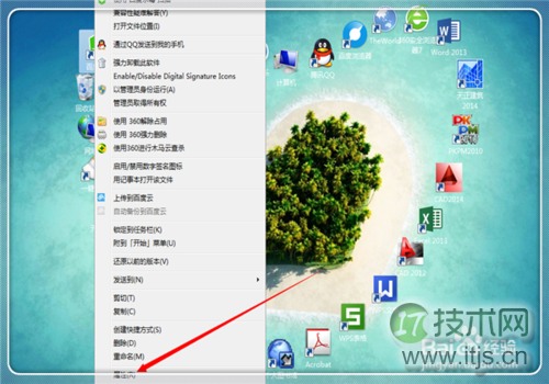 windows 7系统 没有足够的权限卸载软件请与系统管理员联系 解决(图2) 没有足够的权限卸载软件请与系统管理员联系