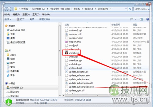 windows 7系统 没有足够的权限卸载软件请与系统管理员联系 解决(图4) 没有足够的权限卸载软件请与系统管理员联系