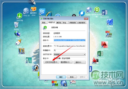 windows 7系统 没有足够的权限卸载软件请与系统管理员联系 解决(图3) 没有足够的权限卸载软件请与系统管理员联系