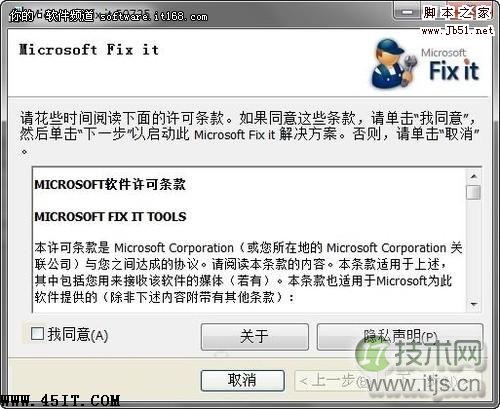 解决Windows7网络模式锁死问题的方法(图1) 如何解决Windows 7网络模式锁死问题