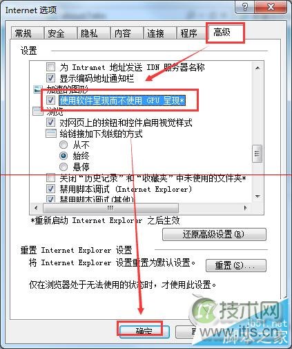 Windows 7使用IE10浏览器字体模糊怎么办？