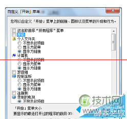 自定义设置