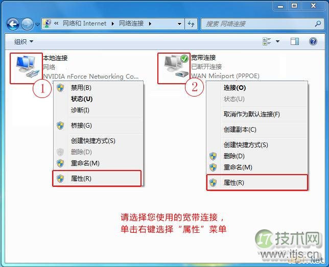 Windows7或Vista系统给本地连接设置DNS服务器图文教程(图4) Windows7或Vista系统给本地连接设置DNS服务器图文教程(图4)