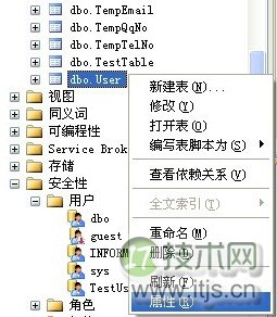 SQL Server 2005数据库用户权限管理的设置