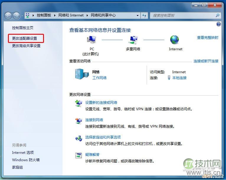 Windows7或Vista系统给本地连接设置DNS服务器图文教程(图3) Windows7或Vista系统给本地连接设置DNS服务器图文教程(图3)