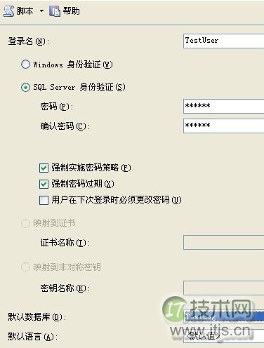 SQL Server 2005数据库用户权限管理的设置
