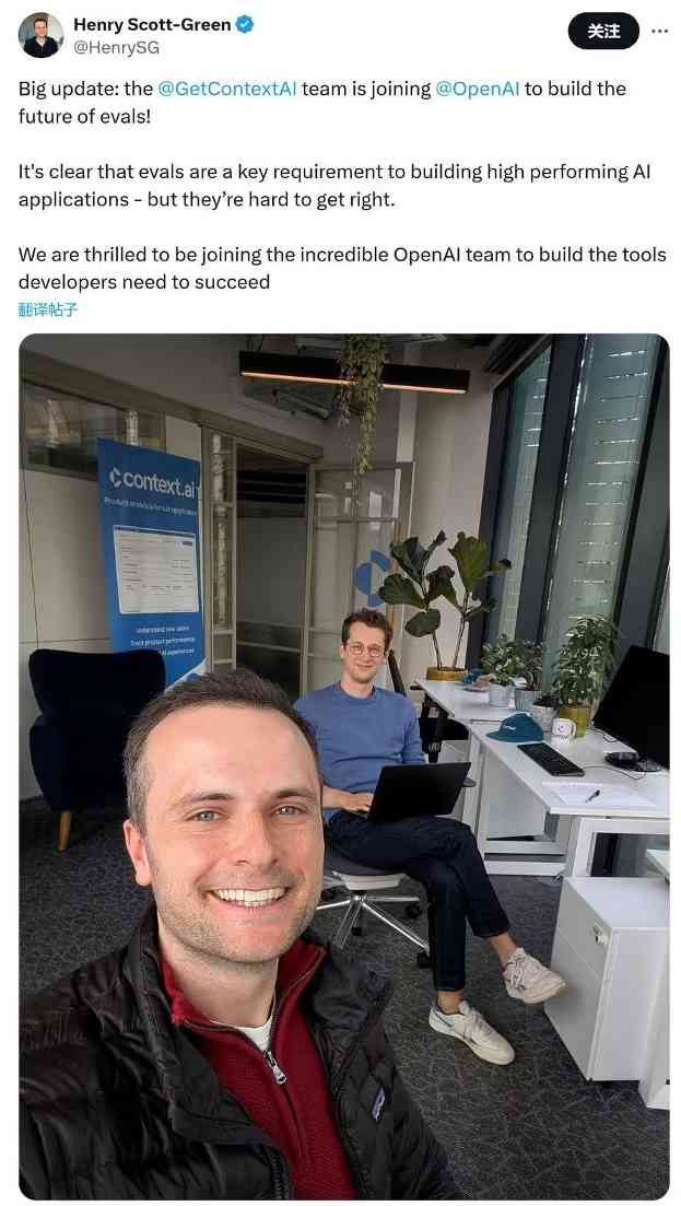 OpenAI 收购 Context.ai 团队，AI 评估能力再升级
