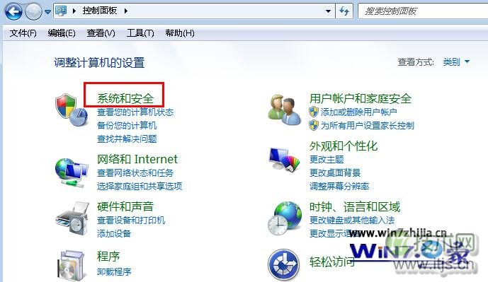 Windows 7旗舰版系统如何更改计算机睡眠时间
