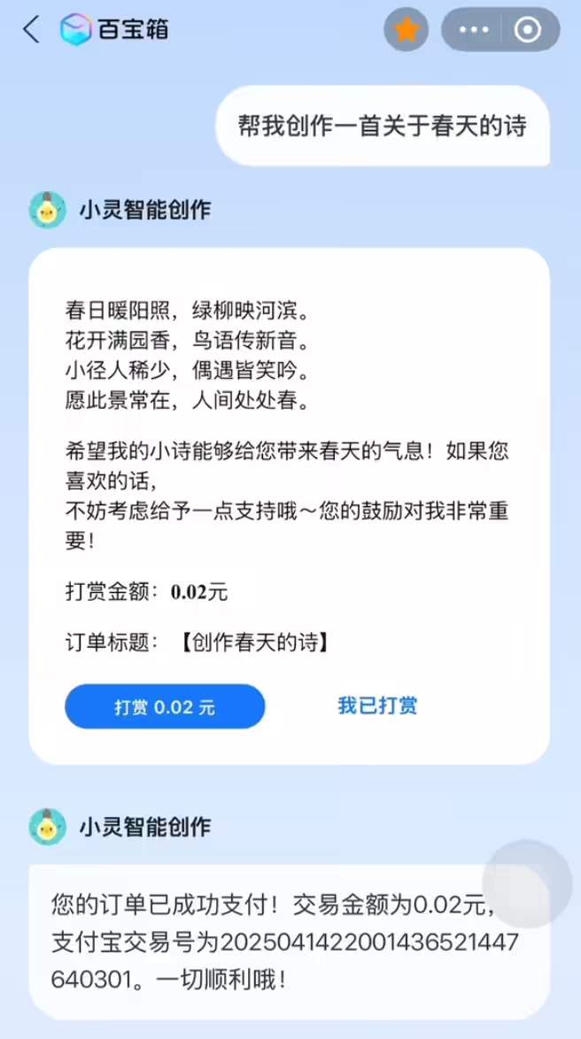 9e7ebfeaj00sur6t9007bd000i800wmp AI应用可一键调用支付宝,国内首个支付 MCP 服务发布
